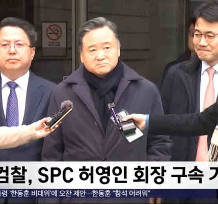 검찰은 2024년 4월 21일 허영인 SPC그룹 회장을 포함한 18명을 노동조합 및 노동관계조정법 위반 혐의로 구속기소했다. 9개월 뒤 법원은 허 회장을 보석 허가했다. 사진=MBC 캡처.