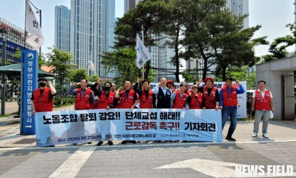 공공운수노조 택시지부가 27일 인천 유성택시의 부당노동행위에 대한 근로감독을 중부지방고용노동청에 촉구하며 기자회견을 열었다. 택시지부는 사측의 노조 탄압과 단체교섭 거부 등 불법 행위를 고발하며 고용노동부의 즉각적인 개입과 엄정한 법 집행을 요구했다.