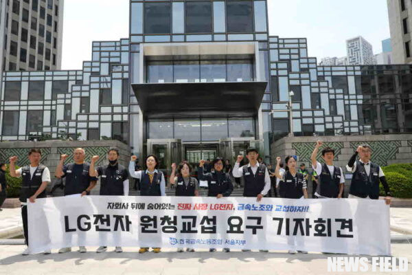금속노조 서울지부는 LG전자에 자회사 노동자들과의 직접 교섭을 강력히 촉구하며, LG전자의 사업 확장 노력에도 불구하고 현금 유동성 감소 및 부채 증가와 같은 재무적 과제와 복잡한 지배구조 내에서 노동 환경 개선이라는 기업의 사회적 책임 문제가 상존함을 지적했다. 노조는 강화된 외부 감사와 투명성 요구 속에서 LG전자가 '진짜 사장'으로서 책임을 다하고 노동 3권을 보장할 것을 강력히 요구하며 투쟁을 이어갈 것임을 밝혔다.