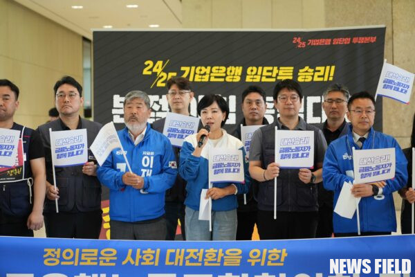 2025년 5월 27일, 조기 대선을 앞두고 더불어민주당 선대위 김동명 한국노총 위원장(가운데), 전현희 노동존중선대위 위원장(오른쪽), 박홍배 국회의원(왼쪽) 등이 기업은행 노조 집회에 참석해 '기업은행 사태 해결'을 약속하고 있다.