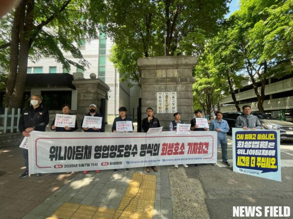 금속노조는 위니아딤채의 자산매각 방식에 반대하며 고용 보장과 회사 유지를 위해 영업양도양수 방식의 매각을 서울회생법원에 촉구했다. 이들은 무능한 경영으로 회사를 위기에 빠뜨린 박영우 회장에게 책임을 묻고, 딤채의 가치와 노동자들의 헌신을 고려한 결정을 호소했다.