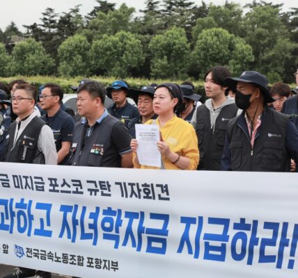 포스코 하청 노조가 법원 판결에도 자녀 학자금 지급을 거부하는 포스코를 규탄하며 불법 경영 사과와 차별 중단을 촉구했다. 노조는 정부와 새 대통령에게 포스코의 불법 행위 해결에 적극적으로 나설 것을 요구했다.