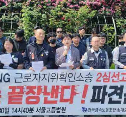 HD현대건설기계, 불법파견, 서진노동자, 2심승소, 금속노조, 사내하청지회, 파견법폐지, 노동자투쟁, 직접고용, 정기선, 불법파견소송, 고용노동부, 서울고등법원, 기업범죄, 노동착취