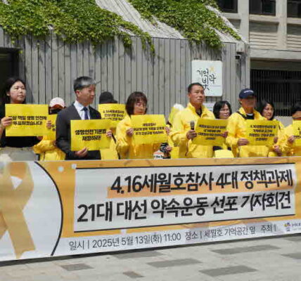 4.16세월호참사가족협의회와 4.16연대는 21대 대선 후보들에게 세월호 참사의 진상 규명과 안전 사회 건설을 위한 4대 정책 과제 이행을 촉구하며 약속 운동을 시작했다. 이들은 국가의 책임 인정과 사과, 진상 규명 위한 기록 공개, 생명안전기본법 제정 등을 요구하며 후보들의 적극적인 응답을 강조했다.