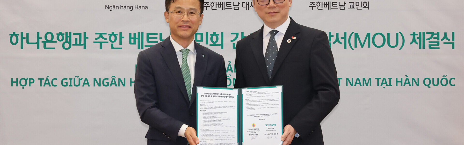 하나은행, 주한 베트남교민회와 베트남 교민 대상 금융교육 제공 및 교민회 활동 지원을 위한 업무협약 체결