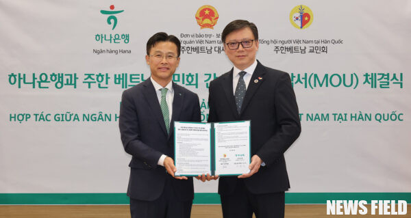 하나은행, 주한 베트남교민회와 베트남 교민 대상 금융교육 제공 및 교민회 활동 지원을 위한 업무협약 체결
