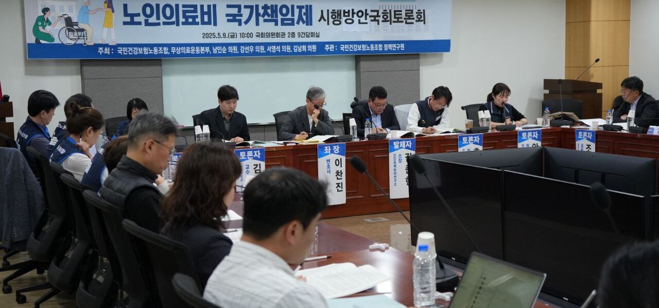 건강보험 재정 지원 기준을 가계 및 기업 보험료 부담 기준에서 65세 이상 노인 급여비 기준으로 변경해야 한다는 주장이 제기됐다. 이는 고령화 사회의 의료비 증가에 대한 국가 책임을 강화하고 건강보험 재정 안정성을 확보하기 위한 방안이다.