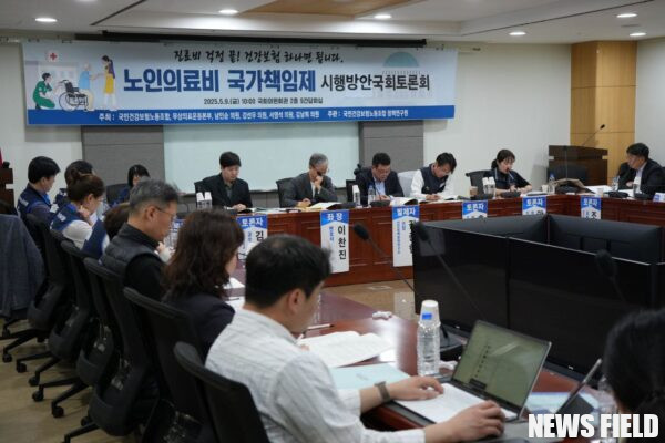 건강보험 재정 지원 기준을 가계 및 기업 보험료 부담 기준에서 65세 이상 노인 급여비 기준으로 변경해야 한다는 주장이 제기됐다. 이는 고령화 사회의 의료비 증가에 대한 국가 책임을 강화하고 건강보험 재정 안정성을 확보하기 위한 방안이다.