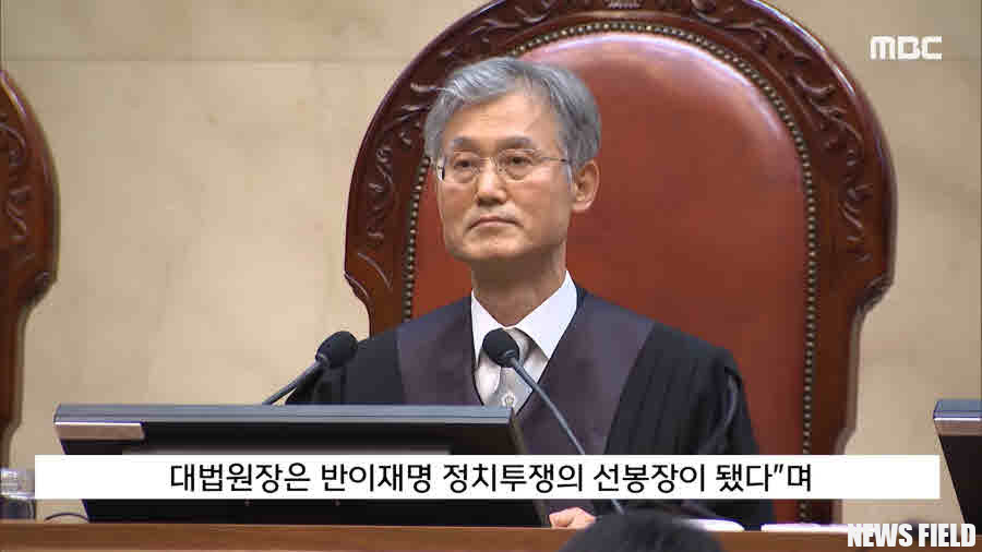 대법원의 이재명 후보 상고심 판결을 둘러싸고 법조계 내부에서 정치적 중립성 논란이 격화되고 있으며, 대법원장의 사퇴와 전국법관대표회의 소집 요구가 잇따르고 있다. 법관들은 대법원의 판결 과정에 대한 강한 불신을 표하며, 사법부의 정치적 독립성을 회복해야 한다고 주장하고 있다.