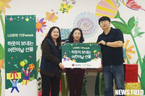 LG화학 관계자(오른쪽 첫 번째)가 아동 복지시설에 어린이날 선물을 전달한 뒤 기념 촬영을 하고있다