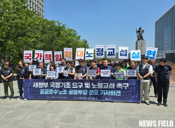 2025년 6월 11일, 서울 광화문 이순신 동상 앞에서 공공운수노조 기자회견에 참석한 현장 대표자들이 노정교섭 자리에 요구하고픈 팻말을 붙였다.