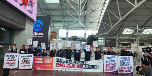 17일 오전 인천국제공항 제1여객터미널 3층에서 열린 민주노총 공공운수노조 인천공항지역지부 기자회견 모습.