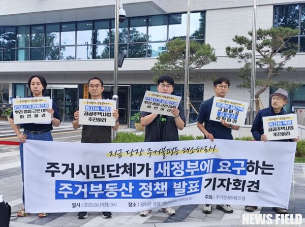 6월 17일 오전 9시, 서울 광화문 국정기획위원회 앞에서 주거시민단체들이 기자회견을 열어 주거권 보장을 위한 정책을 요구했다.