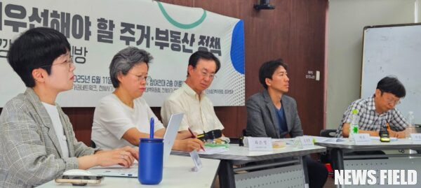 2025년 6월 18일, 서울에서 주거시민단체들이 새 정부의 부동산 정책 방향을 논의하는 연속 좌담회를 개최했다.