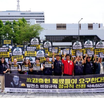 19일 오후 1시 서울 용산 대통령실 앞에서 故 김충현 대책위원회와 발전 비정규직 노동자들이 기자회견을 열고 있다.