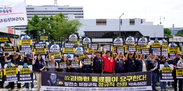 19일 오후 1시 서울 용산 대통령실 앞에서 故 김충현 대책위원회와 발전 비정규직 노동자들이 기자회견을 열고 있다.