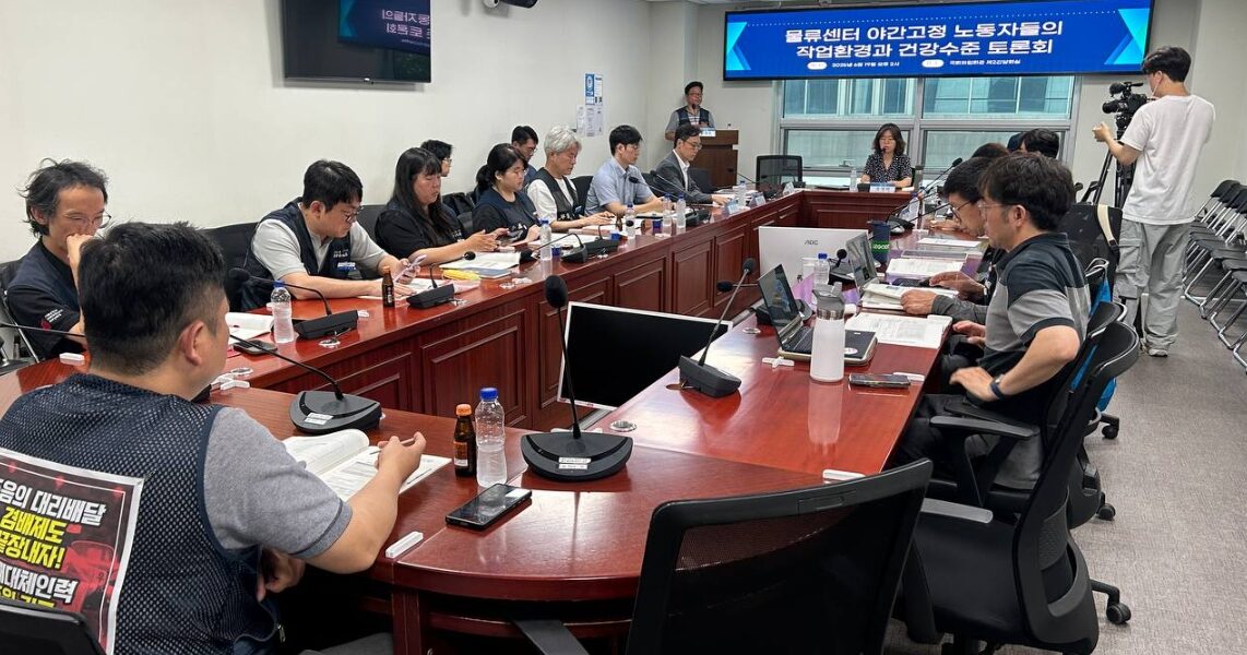 19일 오후 국회에서 물류센터 야간고정 노동자들의 작업환경과 건강수준을 주제로 한 토론회가 개최됐다.