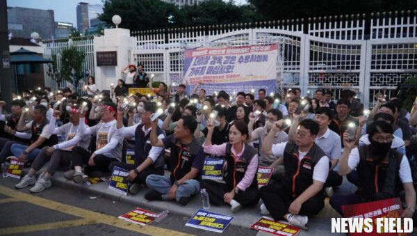 6월 18일(수) 저녁 7시, 금융위원회 앞에서 투쟁문화제가 개최됐다.