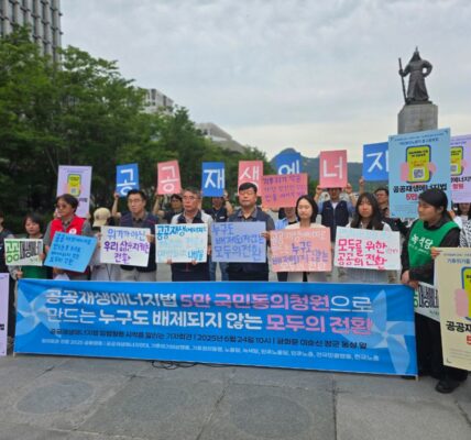 24일 오전 10시, 광화문 이순신 동상 앞에서 '정의로운전환 2025 공동행동'이 공공재생에너지 확대와 정의로운 전환을 통한 발전노동자 총고용 보장을 촉구하며 공공재생에너지법 제정을 위한 5만 국민동의청원 운동의 시작을 알리는 기자회견을 개최했다. 참가자들이 한목소리로 정부의 책임 있는 기후 정책과 노동자 보호 대책 마련을 요구하고 있다.