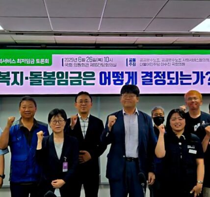 26일 오전 10시 서울에서 개최된 ‘사회서비스 최저임금 토론회’에서 공공운수노조 엄길용 위원장이 사회복지·돌봄 노동자의 임금결정 구조 분석과 처우개선을 주장하고 있다.