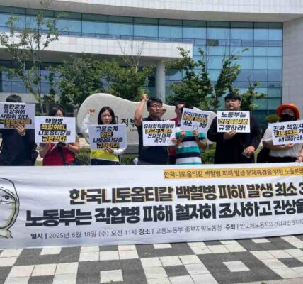 지난 6월 18일 중부지방고용노동청 앞에서 열린 기자회견에서 반올림과 금속노조 관계자들이 한국니토옵티칼 직업병 피해 실태를 고발하며 노동부의 철저한 조사를 촉구하고 있다.