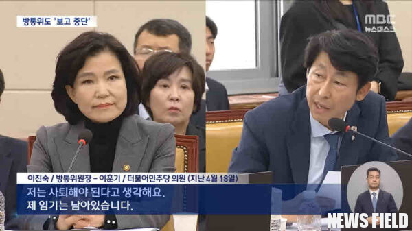 (사)민주언론시민연합은 24일 성명을 통해 이진숙 방송통신위원장의 독단적인 행보와 각종 의혹에 대한 철저한 수사와 조속한 사퇴를 강력히 촉구했다. 특히 이 위원장이 대통령 주재 국무회의에서의 부적절한 발언, 업무추진비 유용 의혹, 법원 결정 불복 등 논란의 중심에 서 있다고 지적하며 현 사태를 비판했다. 사진=MBC 캡처.