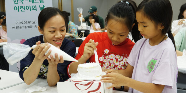 하나은행이 베트남 어린이날을 맞아 다문화가정 아동들을 위한 '한국-베트남 어린이의 날' 행사를 성공적으로 개최했다. 이번 행사는 주한 베트남교민회와의 협력으로 이루어졌으며, 경제 교육과 다양한 체험 활동을 통해 가족 유대 강화를 지원했다.