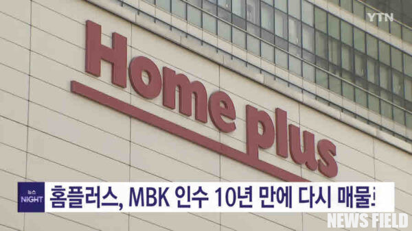 민주노총은 홈플러스의 최대 주주인 MBK파트너스가 회생 의지 없이 청산 수순을 밟고 있다고 강하게 비판하며, 이는 투자금 회수만을 위한 '먹튀' 전략이라고 주장했다. 이들은 MBK의 직접 투자와 정부의 적극적인 개입을 촉구하며 노동자들의 고용 불안 해소를 요구했다. 사진=YTN 캡처.