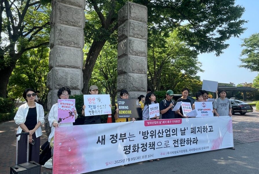 2025년 7월 8일 서울 그랜드 하얏트 호텔 앞에서 무기박람회저항행동이 '방위산업의 날' 기념식에 맞춰 기자회견을 열고 '방위산업의 날' 폐지와 분쟁 지역 무기 수출 통제 방안 마련 등을 주장했다.