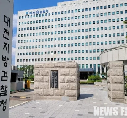 대전지검·대전고검 전경.