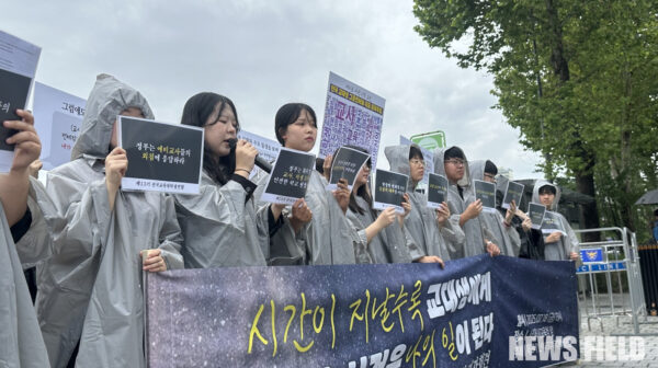 2025년 7월 18일 용산 대통령 집무실 앞에서 전국교육대학생연합이 서이초 사건 2주기 기자회견을 열고 정부와 교육 당국에 안전한 학교 환경 조성을 촉구하는 구호를 외치고 있다.