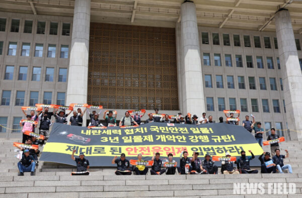 21일 오전 11시 30분, 국회 본청 앞 계단에서 공공운수노조 화물연대본부가 '제대로 된 안전운임제 입법 촉구 기자회견'을 개최하고, 일몰 없는 안전운임제와 전차종·전품목 확대를 강력히 주장했다.