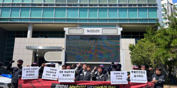 2025년 7월 30일 오후 2시, 울산광역시 노동지청 앞에서 전국금속노동조합 현대중공업지부 관계자들이 HD현대중공업 권오갑 회장의 구속 수사를 촉구하며 중대재해 은폐 의혹에 대한 철저한 진상 규명을 주장하고 있다.