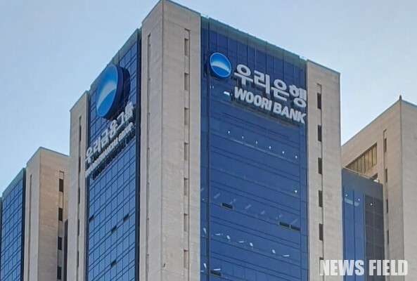 우리은행 전경.