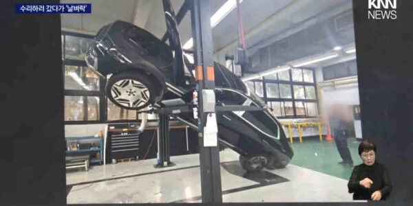 2025년 7월 2일, 현대자동차 공식 서비스센터에서 점검 중이던 제네시스 G90 리무진 차량이 2미터 높이에서 추락해 파손된 채 리프트에 위태롭게 걸려있는 모습. 사진=KNN NEWS 캡처.