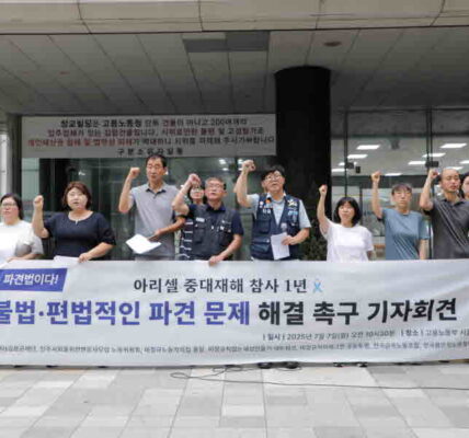 2025년 7월 7일 오전 서울지방고용노동청 앞에서 열린 '아리셀 참사 1년, 불법·편법적인 파견문제 해결 촉구 기자회견'에서 참가자들이 불법 파견 근절과 파견법 폐기를 촉구하고 있다.