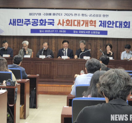 2025년 7월 17일 서울 국회도서관 소회의실에서 열린 '2025 민주·평등·공공성을 향한 새 민주공화국 사회대개혁 제안대회'에서 전국교수연구자연대 관계자들이 불평등 해소와 민주주의 회복을 위한 9대 개혁안을 주장하고 있다.