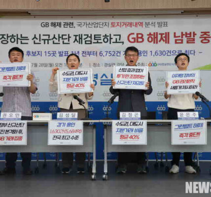 2025년 7월 28일 오전 10시 30분 서울 종로구 경실련 강당에서 열린 기자회견에서 경실련 관계자가 그린벨트 해제 관련 국가산업단지 토지거래 내역 분석 결과를 발표하고, 신규 산단 지정 재검토와 그린벨트 해제 중단을 강력히 주장했다.