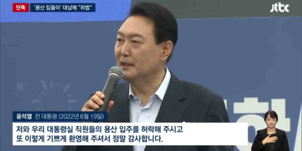 2025년 7월 10일 국회에서 문진석 원내운영수석부대표가 윤석열 전 대통령의 '대통령실 초청 행사' 비용 LH 전용은 '갑질'이자 '직권남용'이며, 감사원이 책임을 실무자에게 전가해서는 안 된다고 주장했다. 사진=JTBC 캡처.