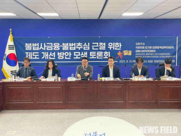 21일 오전 서울 국회의원회관 306호에서 불법 사금융·불법 추심 근절을 위한 제도 개선 방안 모색 토론회가 열렸다. 이날 토론회에 참석한 패널과 주최 측은 반복되는 불법 사금융과 불법 추심 문제의 현황과 현행 제도의 한계를 짚고, 이를 근절하기 위한 법적·행정적 제도 개선 방안을 국회, 정부기관, 시민사회가 함께 모색했다.