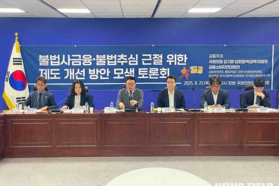 21일 오전 서울 국회의원회관 306호에서 불법 사금융·불법 추심 근절을 위한 제도 개선 방안 모색 토론회가 열렸다. 이날 토론회에 참석한 패널과 주최 측은 반복되는 불법 사금융과 불법 추심 문제의 현황과 현행 제도의 한계를 짚고, 이를 근절하기 위한 법적·행정적 제도 개선 방안을 국회, 정부기관, 시민사회가 함께 모색했다.