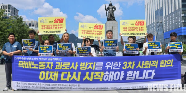 2025년 8월 7일 서울 광화문 광장에서 열린 기자회견에서 전국택배노동조합 등 시민사회단체 관계자들이 '속도보다 생명, 노동자는 로켓이 아닙니다'라는 현수막을 들고 구호를 외치고 있다. 이들은 쿠팡의 무분별한 배송 속도 경쟁이 택배 노동자 과로사를 조장하고 있다며 정부의 적극적인 개입과 쿠팡의 3차 사회적 합의 동참을 촉구했다.