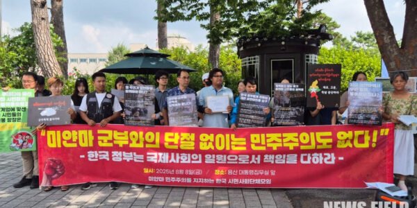8일 용산 대통령실 앞에서 열린 기자회견에서, 한국 시민사회와 재한 미얀마 공동체 활동가들이 8888 민주항쟁 37주기를 맞아 미얀마 민주주의 지지 정책과 활동을 이재명 정부에 요구하고 있다.