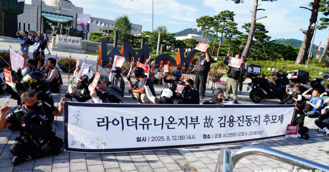 라이더유니온지부가 12일 오후 2시 경기 군포시에서 '2025 산재사망 배달노동자 추모 행진'을 진행했다. 이들은 폭염 속에서 사망한 故 김용진 조합원을 추모하고, 배달노동자들의 안전과 생존권 보장을 촉구하며 대통령실까지 행진했다.