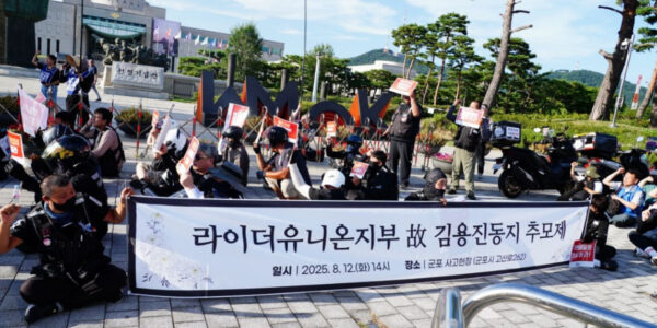 라이더유니온지부가 12일 오후 2시 경기 군포시에서 '2025 산재사망 배달노동자 추모 행진'을 진행했다. 이들은 폭염 속에서 사망한 故 김용진 조합원을 추모하고, 배달노동자들의 안전과 생존권 보장을 촉구하며 대통령실까지 행진했다.