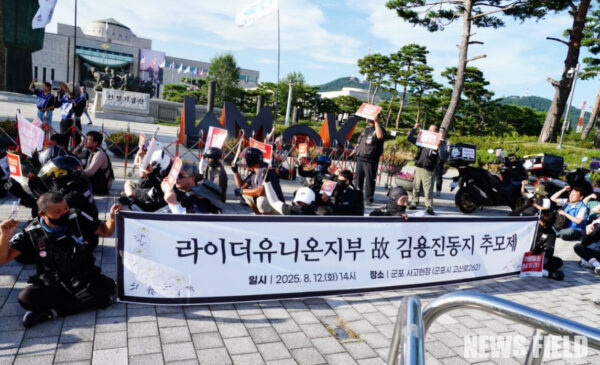 라이더유니온지부가 12일 오후 2시 경기 군포시에서 '2025 산재사망 배달노동자 추모 행진'을 진행했다. 이들은 폭염 속에서 사망한 故 김용진 조합원을 추모하고, 배달노동자들의 안전과 생존권 보장을 촉구하며 대통령실까지 행진했다.