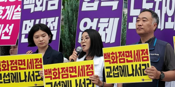 2025년 8월 14일 서울행정법원 앞에서 열린 기자회견에서 백화점면세점판매서비스노동조합이 법원에 백화점·면세점의 '사용자성'을 인정하고 협력업체 노동자와 교섭에 나설 것을 촉구하고 있다.