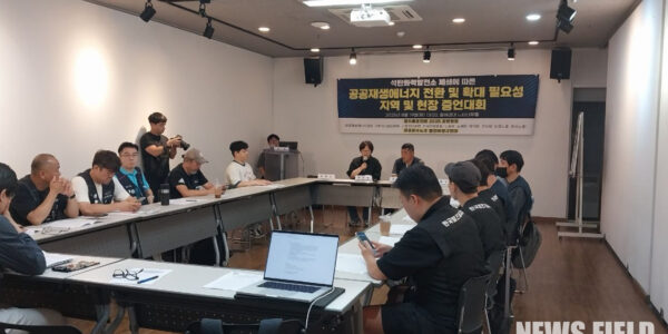 19일 서울 참여연대 느티나무홀에서 열린 「석탄화력발전소 폐쇄에 따른 지역 및 현장 증언대회」 모습,. 이날 참가자들은 석탄발전소 폐쇄가 불러올 지역 경제 붕괴와 노동자 대량 해고 사태를 막기 위한 정부의 책임 있는 대책 마련을 주장했다.