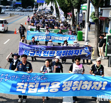 공공운수노조 소속 비정규직 노동자들이 정부와 공공기관의 정규직 전환 합의 불이행을 규탄하며 대규모 집회를 열었다. 이들은 정부의 약속 이행을 강력히 촉구하고, 자회사 전환의 한계 및 차별 문제를 지적하며 진정한 직접 고용을 쟁취하겠다고 밝혔다.