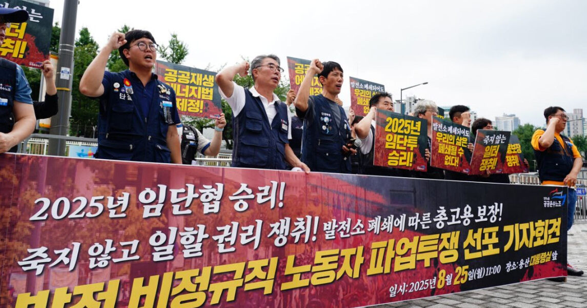 2025년 8월 25일, 용산 대통령실 앞에서 발전 비정규직 노동자들이 ‘2025년 임단협 승리! 죽지 않고 일할 권리 쟁취!’를 주장하며 기자회견을 하고 있다.